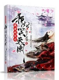 妖帝撩人：逆天邪妃太囂張