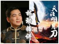 說古龍——天涯明月 刀寂寞