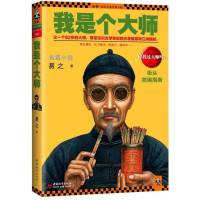 老畢算命