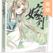 鳳無憂傳奇