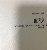 面紗