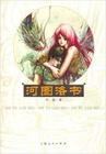 河圖洛書