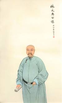 林則徐（單田芳）