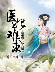 醫(yī)妃狠兇猛