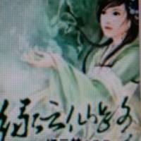 綠云仙路