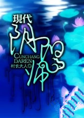 現代陰陽師