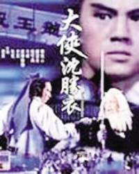 沈勝衣之（二）十三殺手
