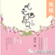 桃花借春風(fēng)