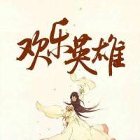《歡樂英雄》古龍武俠小說