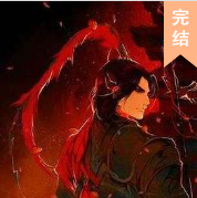 無敵戰士