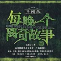 國風講故事
