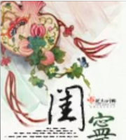 閨寧