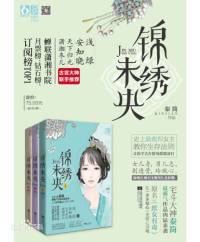 庶女有毒（全小全）