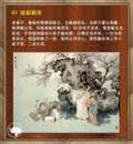 二十四孝（連麗如）