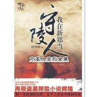 守墓壹貳[精簡]青雪版