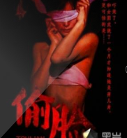 驚悚小說直播