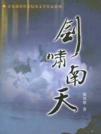 公安紀實系列-短篇