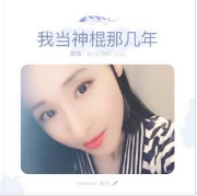 我當神棍那幾年