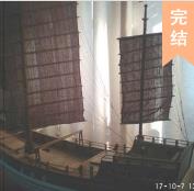 廣州案