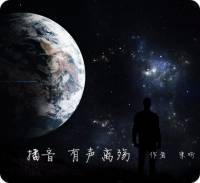 我的鬼事