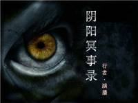 陰陽