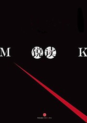 銳讀（第7期·懸疑新主張）