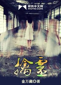 擒靈1兇鄰