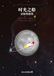 時光之船