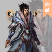 驅(qū)鬼宗師