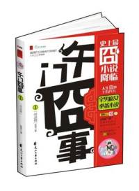 午門囧事1帝陵篇