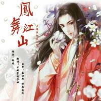 鳳舞江山：火爆狼妃太妖孽-路非