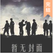 黑暗傭兵