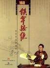 鐵扇怪俠