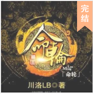 偷天換命師