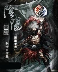 我是個陰陽符師