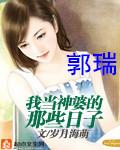 我當神婆的那些日子