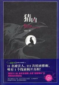 【猜兇】“天敵組合”聯(lián)手破案