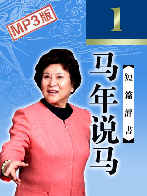 馬年說馬