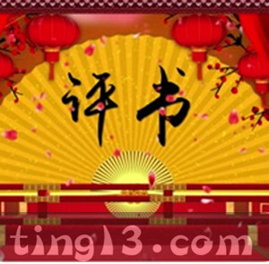 金盒春秋(全100回)