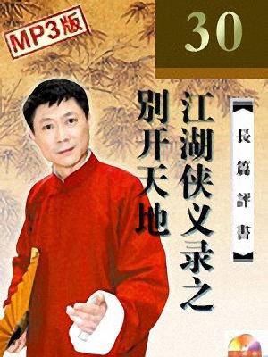 別開天地（30回）
