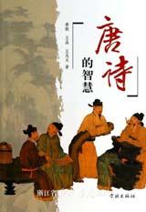 唐詩欣賞