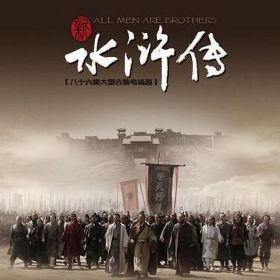 水滸傳人物的另一面