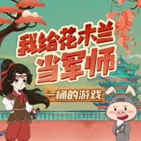 一桶的游戲