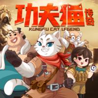 功夫貓傳奇*冒險推理偵探