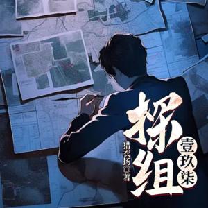 探組壹玖柒