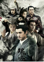 瑯琊榜
