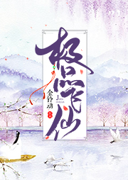 極品飛仙