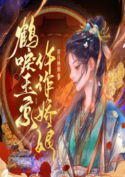 仵作嬌娘