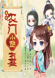重生農門小福妻