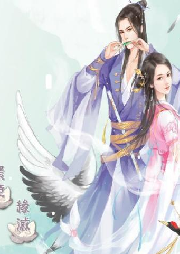 絕世神醫(yī)：腹黑大小姐